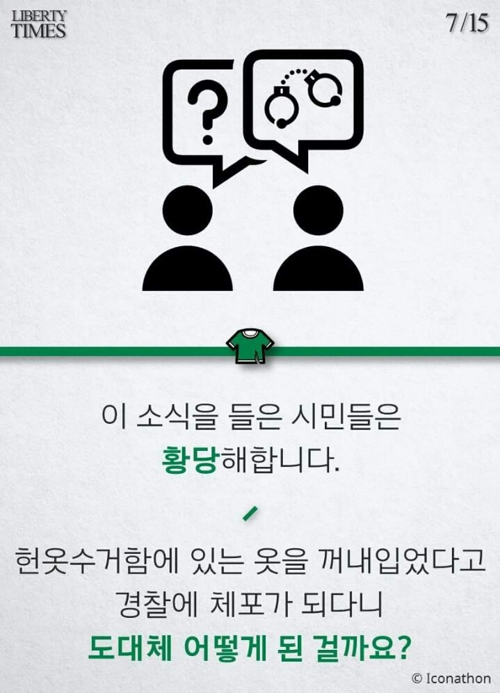 헌옷수거함의 충격적인 진실.JPG | 인스티즈