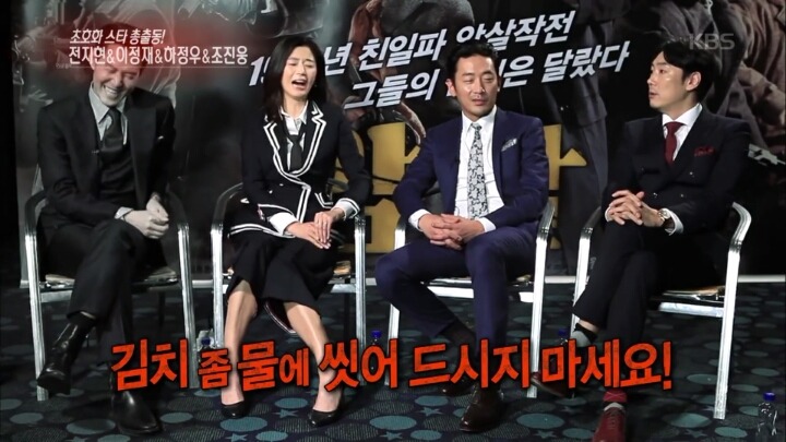 하정우 전지현이 잠잠하니까 이젠 조진웅 이정재가 티격태격하는 암살팀 | 인스티즈