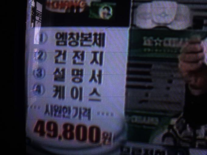 합성같으나 진짜인 의문의 눈 마사지기 상표명.jpg | 인스티즈