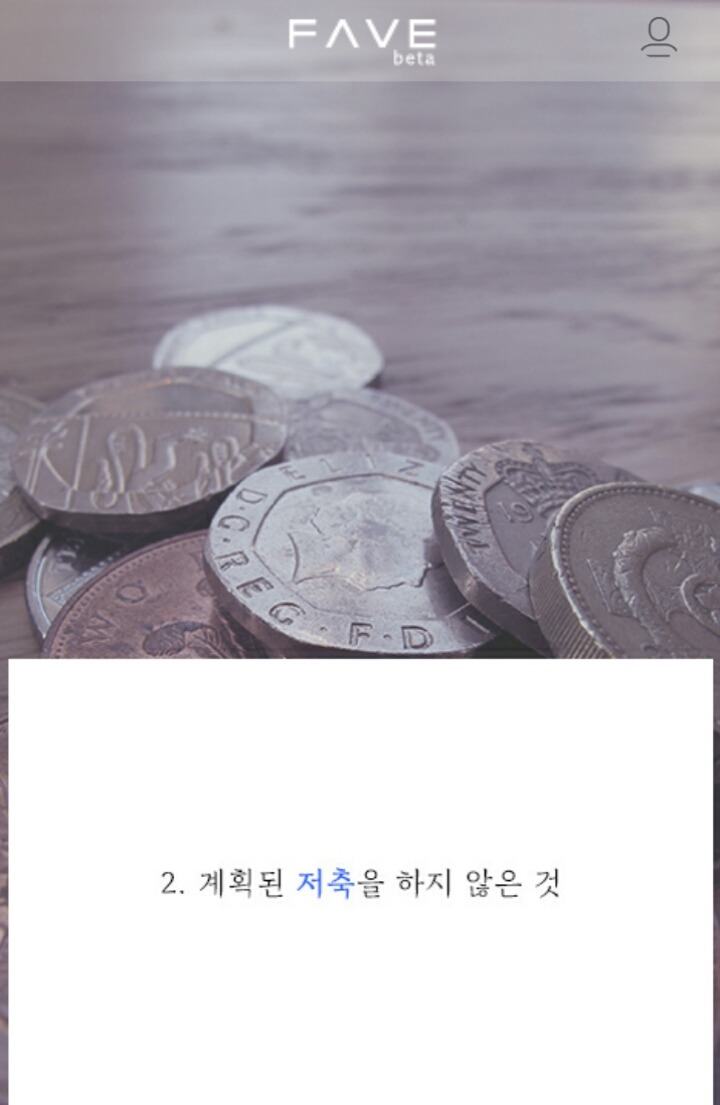 사람들이 살면서 후회하는 것들 | 인스티즈