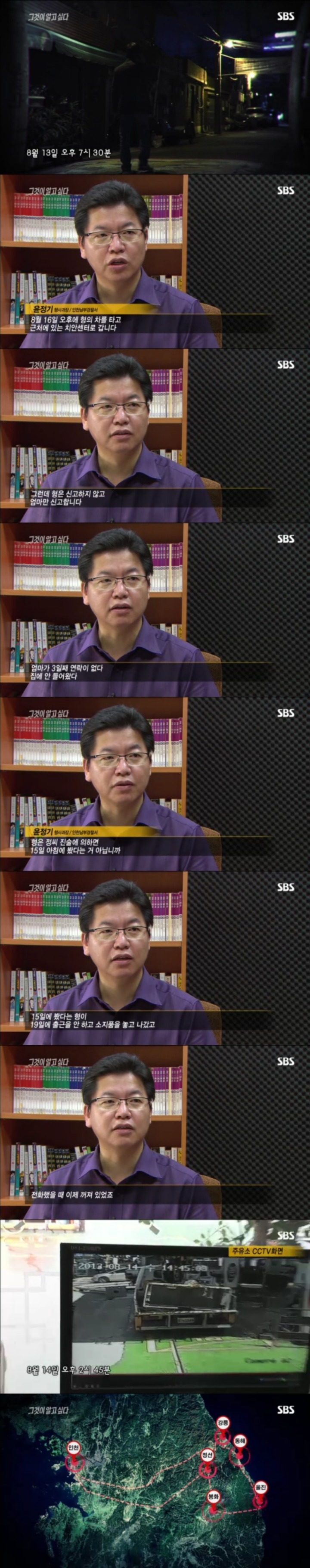 그알 레전드 29-저는 용의자의 아내입니다.jpg | 인스티즈