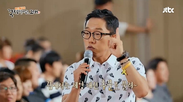 김제동의 누나들 이름에 얽힌 사연.jpg | 인스티즈