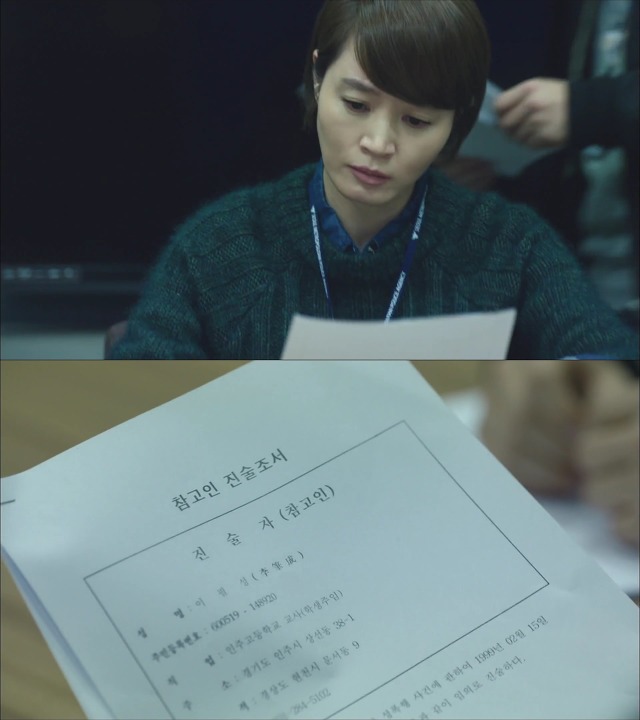 [시그널] 인주 여고생 사건 12.jpg | 인스티즈
