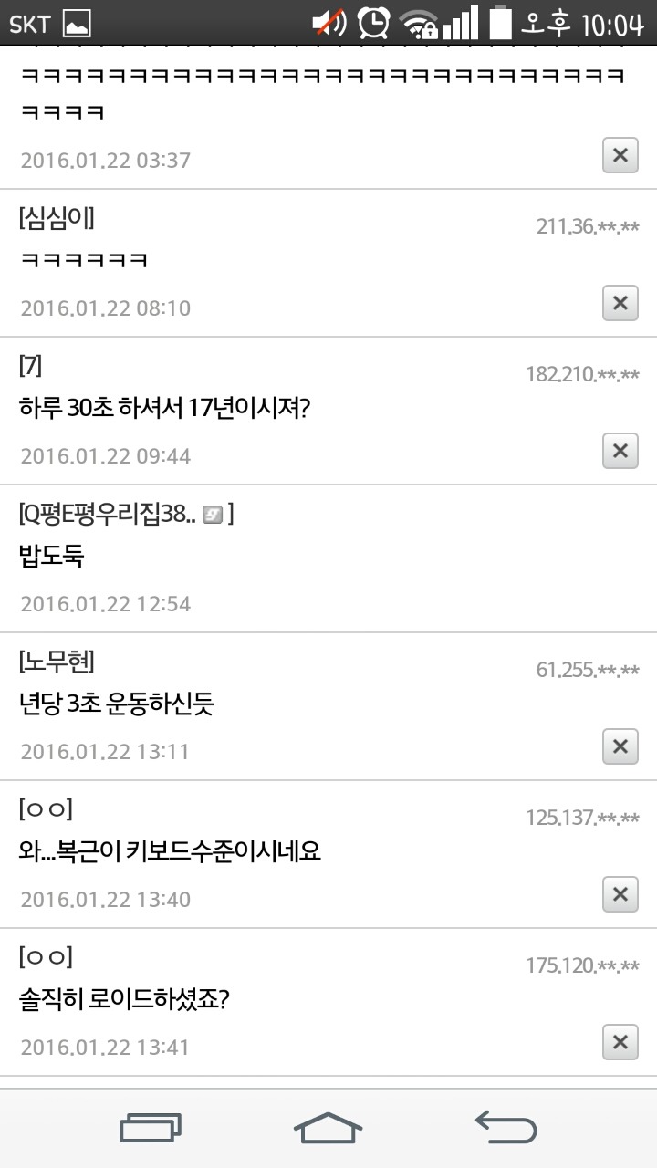 허언증 갤러리 유저 헬스 17년 차 인증.jpg | 인스티즈