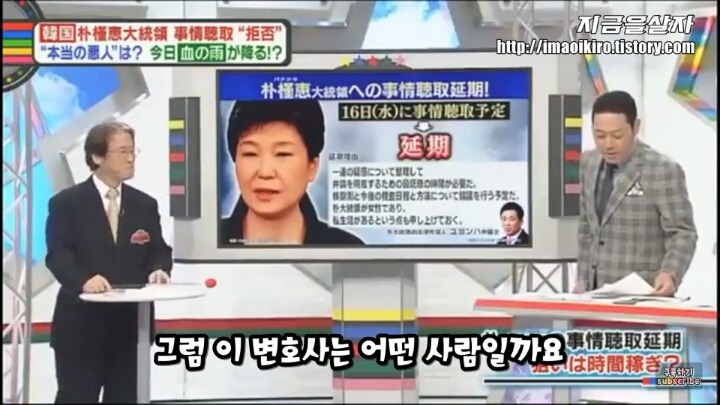 대통령 변호인 극딜하는 일본방송.JPG | 인스티즈