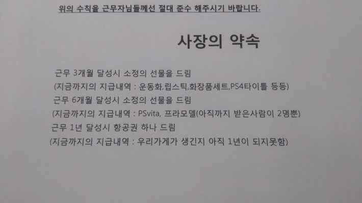 어느 편의점의 절대수칙.jpg | 인스티즈