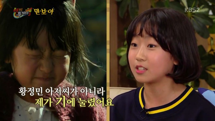 [해피투게더] 곡성 촬영 후 후유증이 전혀 없었다는 환희.jpg | 인스티즈