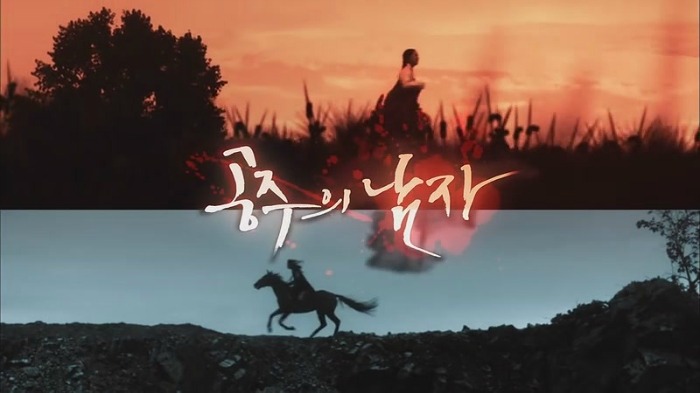 [드라마] 공주의 남자 13화 | 인스티즈