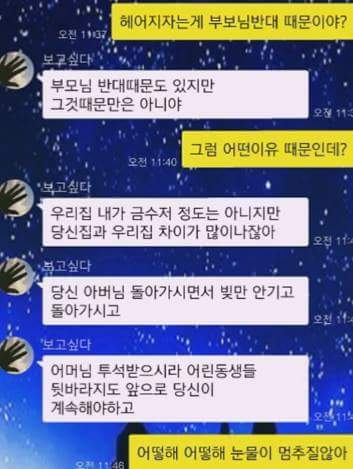  11년만난 여자친구를 차버린남자 | 인스티즈