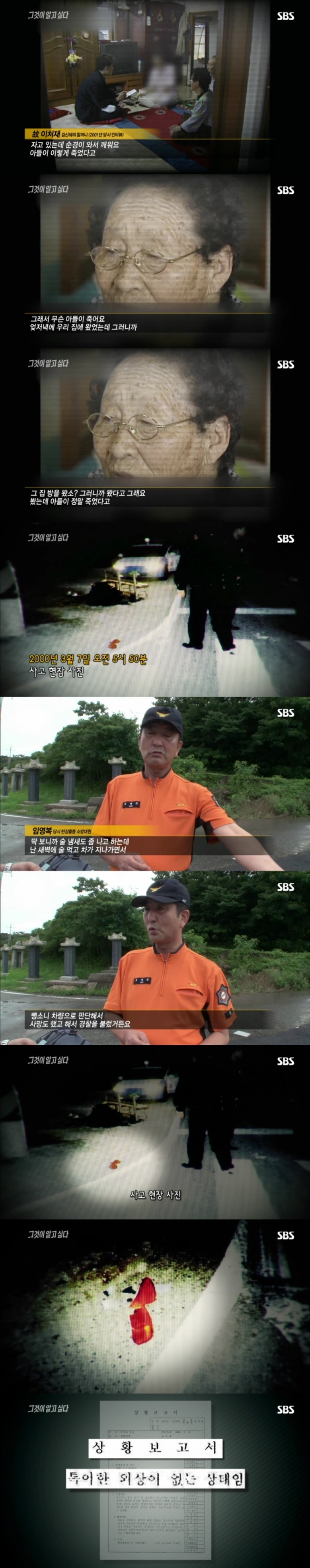 그알 레전드 12탄-무기수 김신혜.jpg | 인스티즈