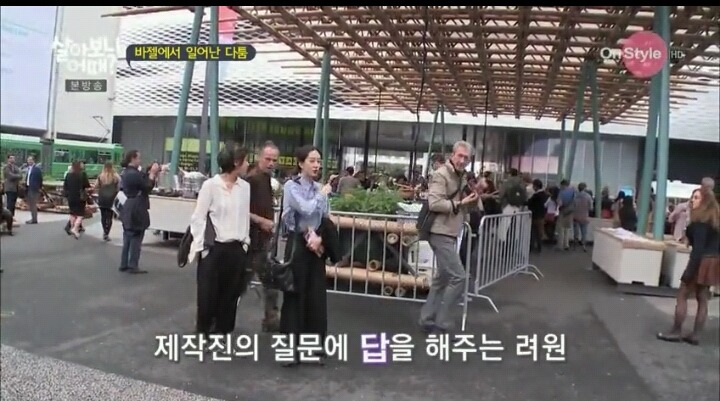 려원과 임수미의 갈등 | 인스티즈