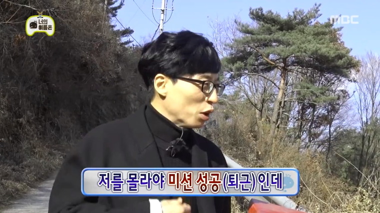 모든 연예인들의 로망을 실현하는 유재석.jpg | 인스티즈