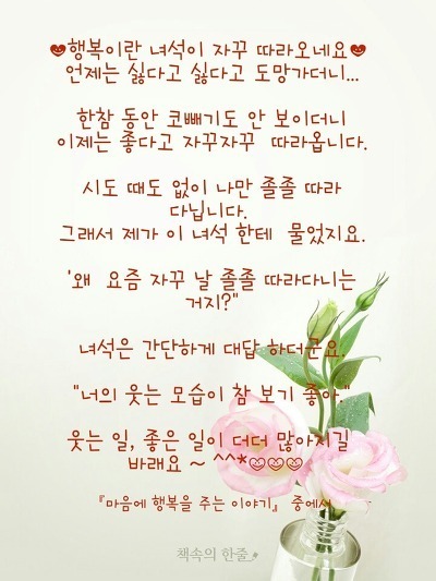 행복 이미지