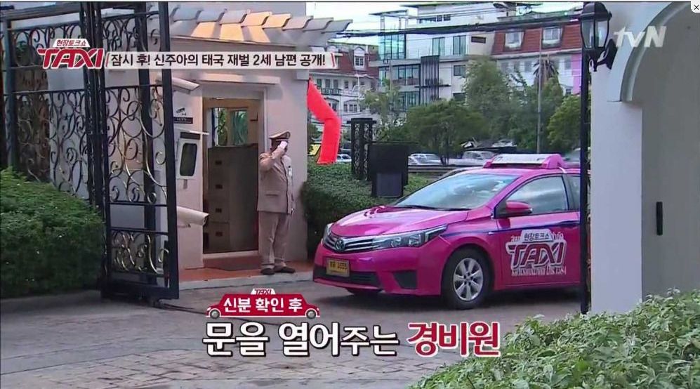 신주아 금수저 남편.jpg | 인스티즈