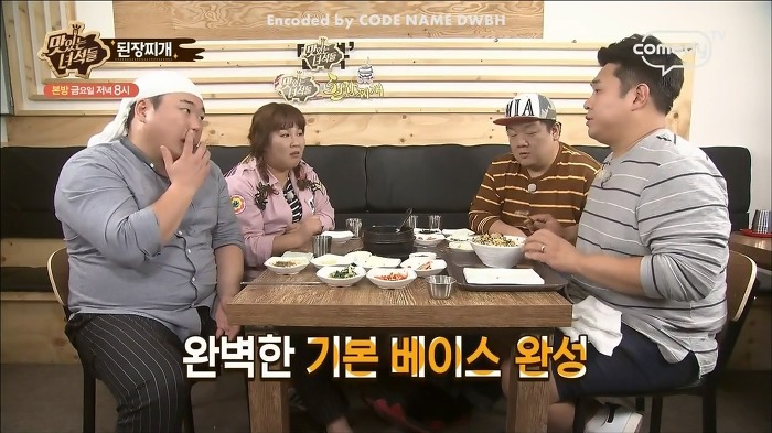 [맛있는녀석들] 탄수화물이 뭐어따용!! 먹선수들 된장찌개 먹부림 스케일.jpg | 인스티즈