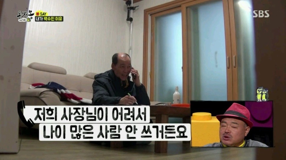 내가 백수인 이유 | 인스티즈