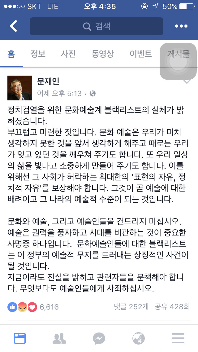 문화예술계 블랙리스트 명단 | 인스티즈