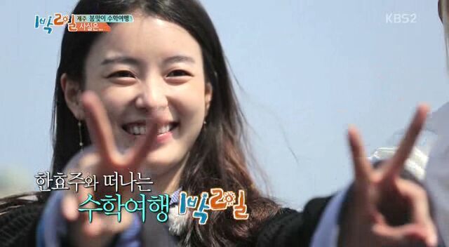 1박2일 한효주...위험한 각도.jpg | 인스티즈