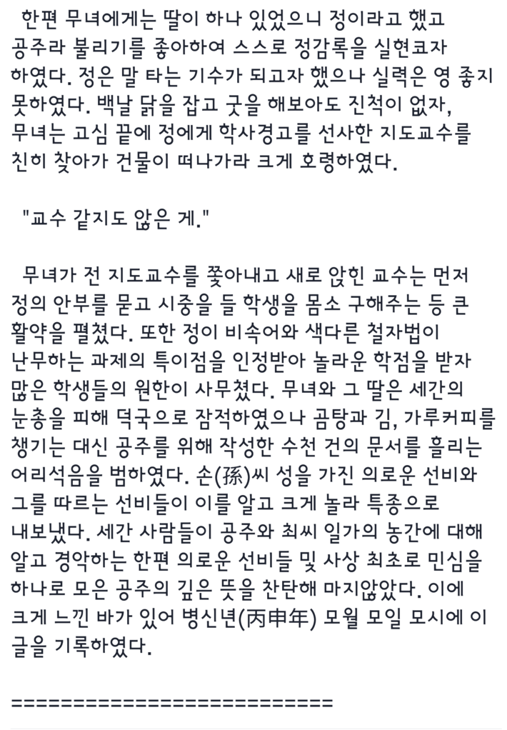 흔한 연대생의 필력ㄷㄷㄷ | 인스티즈