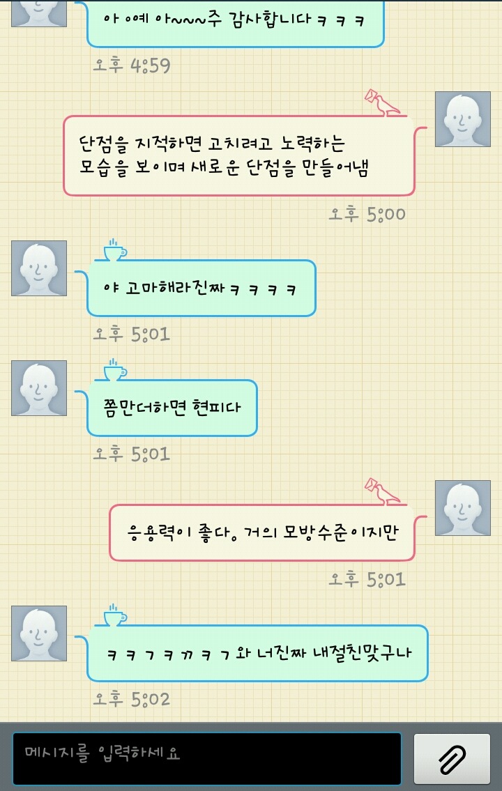 흔한 베프의 문자 | 인스티즈