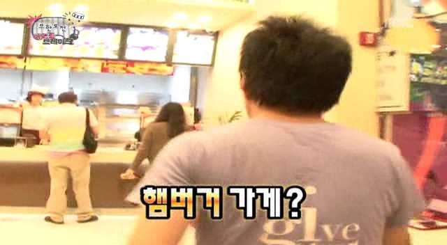 [무한도전] 햄버그 사줘요 으아앙 | 인스티즈