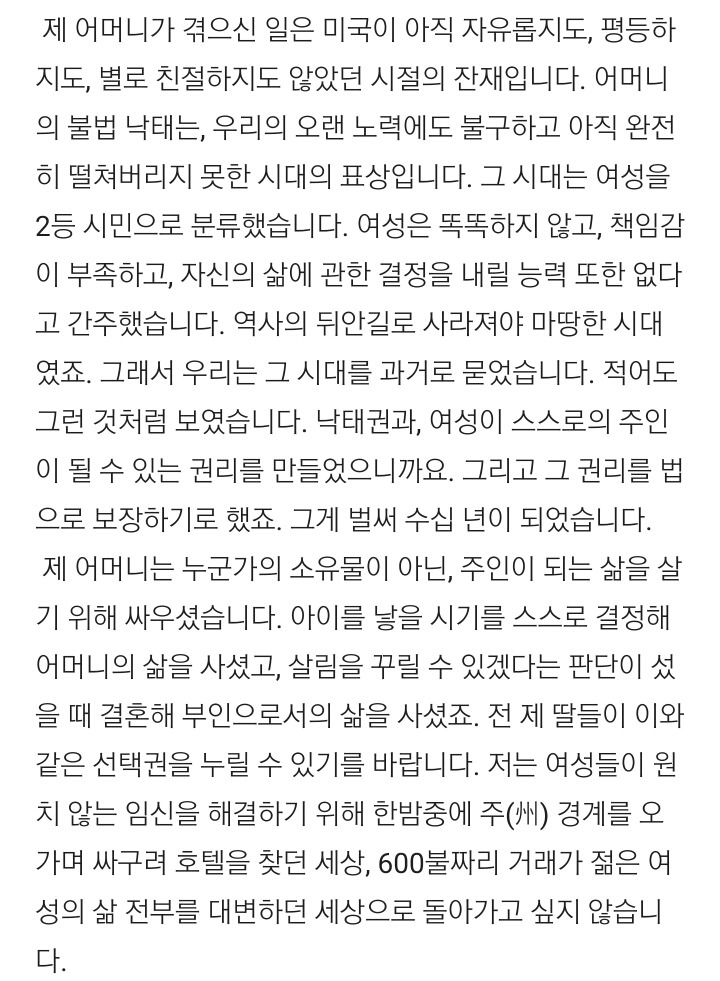 이쯤에서 봐야하는 마크 러팔로의 낙태 찬성에 관한 연설 | 인스티즈