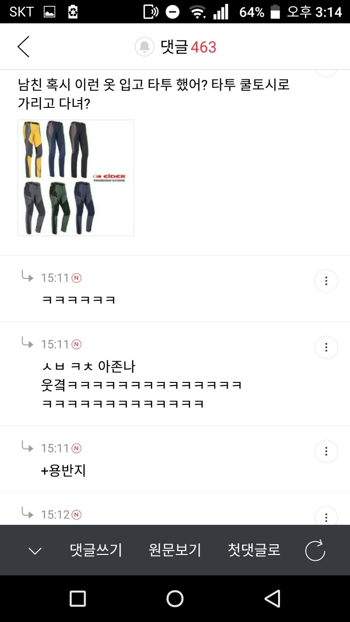 교도소 갔다온 과거 조폭25살하고 사귀는데 친구들이 한심하게봐서 빡친 애마 여시핫플 캡쳐 | 인스티즈