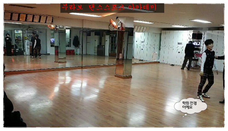 골드댄스스포츠학원 이미지