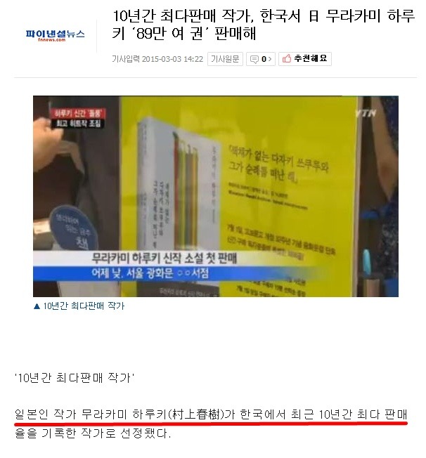 지난 10년간 한국에서 가장 책을 많이 판 작가 | 인스티즈