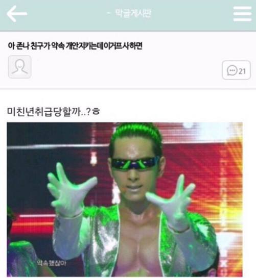 익게 레전드 모음ㅋㅋㅋㅋㅋㅋ.jpg | 인스티즈