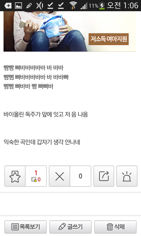 눈으로 음악을 듣는 분들 ㄷㄷ | 인스티즈