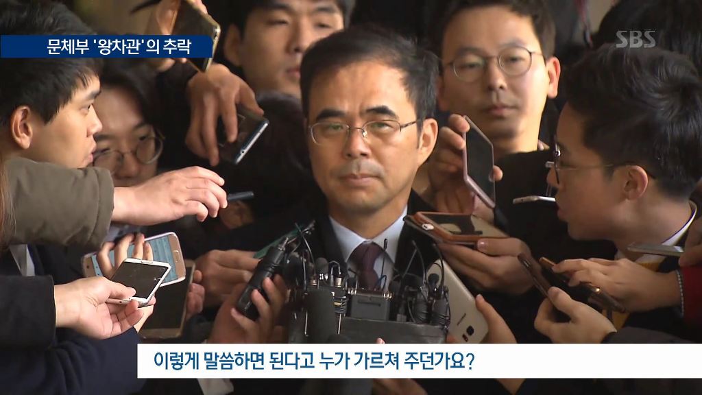 SBS 기자 외 다수의 기자, "누가 그렇게 말하라고 시켰습니까?"& "들어오시면 못 나오실텐데 반성하십니까" | 인스티즈