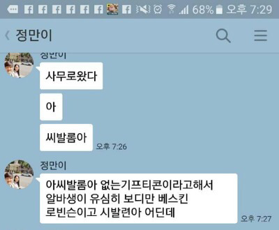 친구를 속이기위해 2년을 기다렸다 | 인스티즈