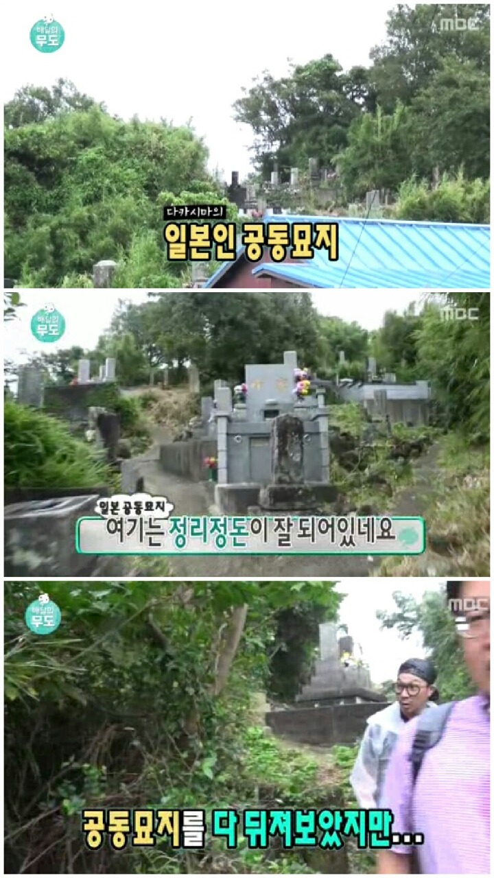 [무한도전] 가슴아픈 역사 담은 하시마섬 방문.jpg | 인스티즈