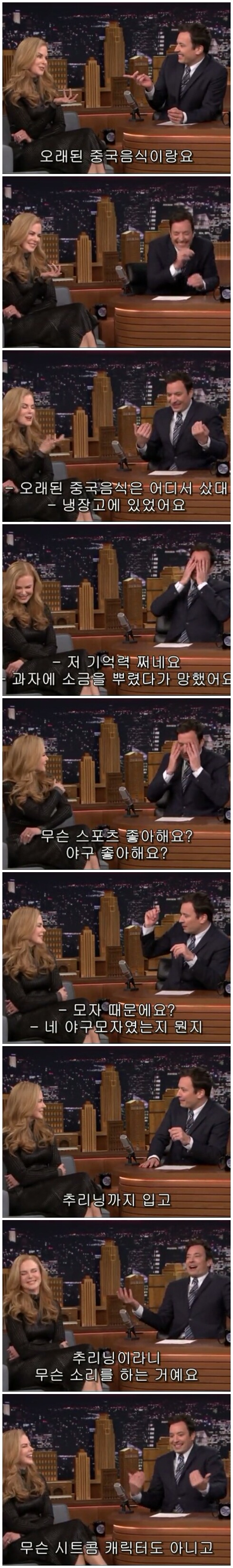 지미팰론쇼 나가서 자기가 옛날에 좋아했었다고 고백한 니콜키드먼.jpg (feat.어색민망한 기류를 관음하는 즐거움) | 인스티즈