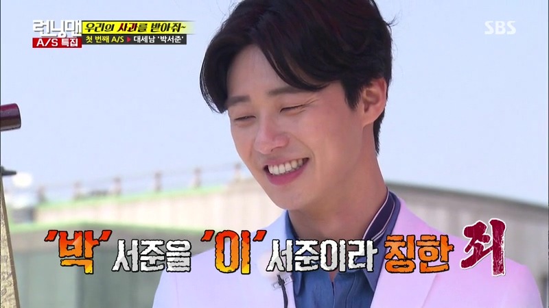 어제자 런닝맨식 사과 방식&지효 마빡은 지켜주고 싶었던 유재석.jpg | 인스티즈