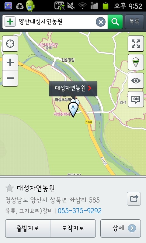 대성자연농원 이미지