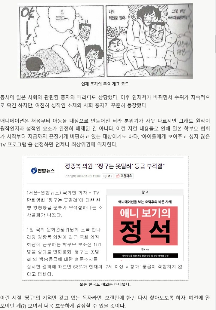 사람들이 잘 모르는 의외의 성인용 애니메이션 7선 | 인스티즈