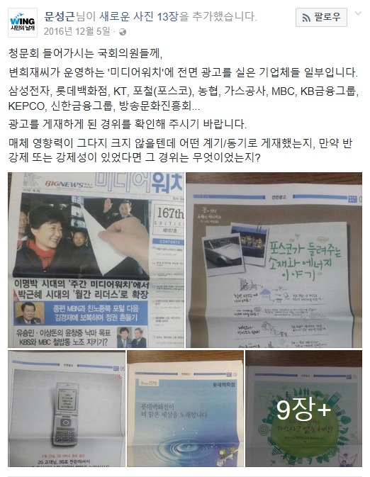 변희재가 그렇게 패소를 하고도 당당한 이유..... | 인스티즈
