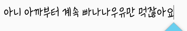 무한도전 길 레전드 바나나우유 jpg | 인스티즈