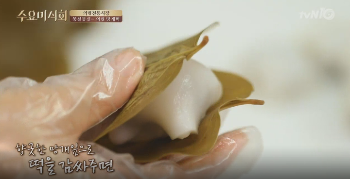 수요미식회 의령 망개떡.jpg | 인스티즈