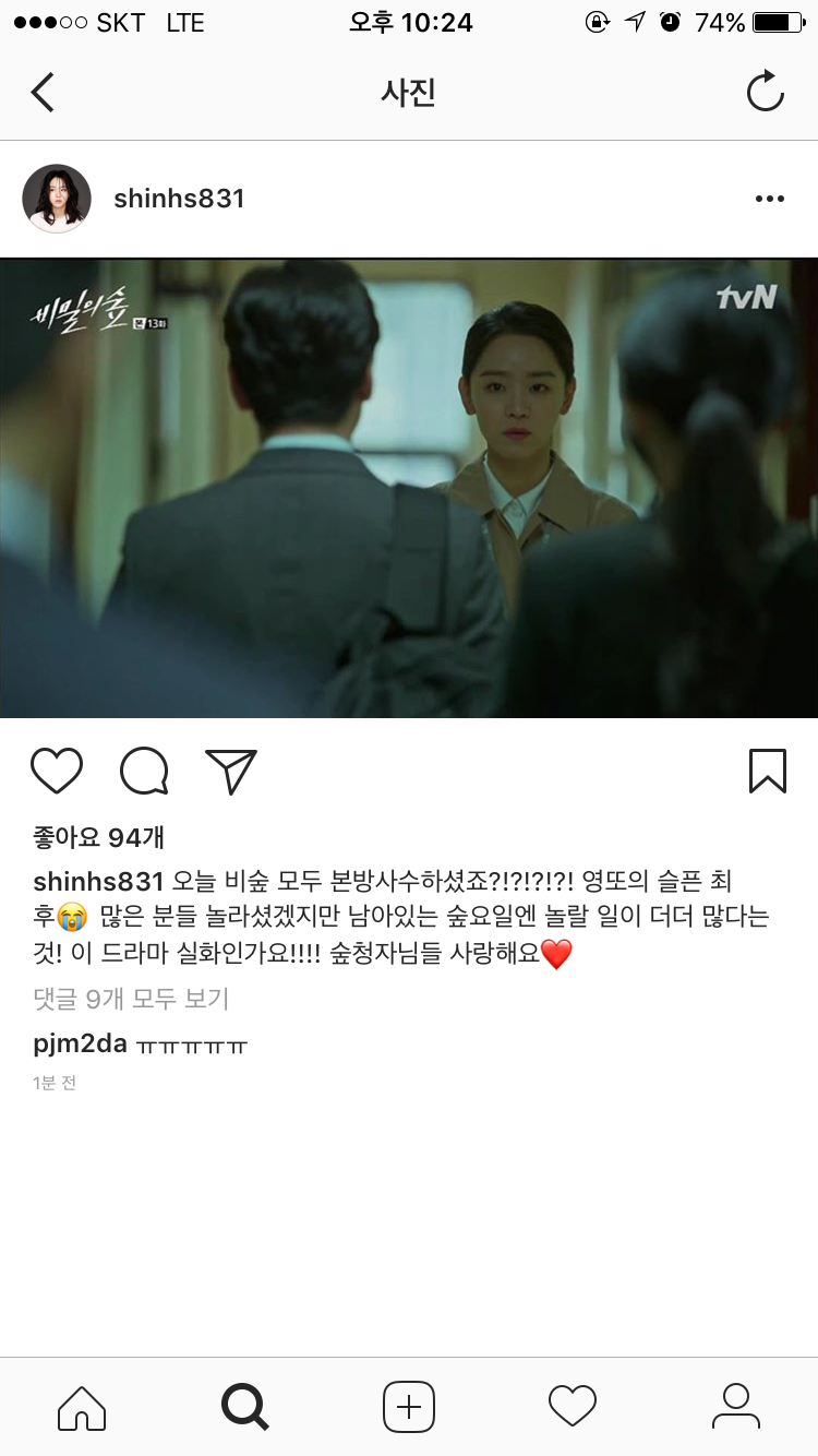 신혜선 인스타 업뎃 | 인스티즈