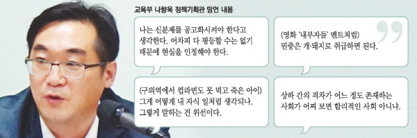 우리사회 기득권의 생각을 엿볼수 있는 발언들 | 인스티즈