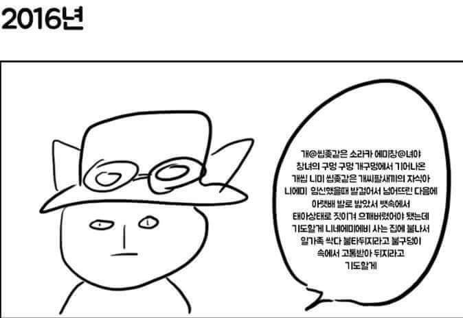 2000년대와 2016년의 온라인 게임 현실 | 인스티즈