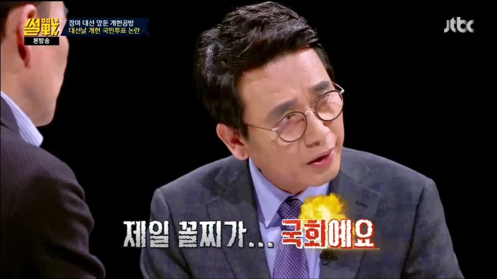 어제자 유시민 작가의 팩트폭력 甲.jpg | 인스티즈