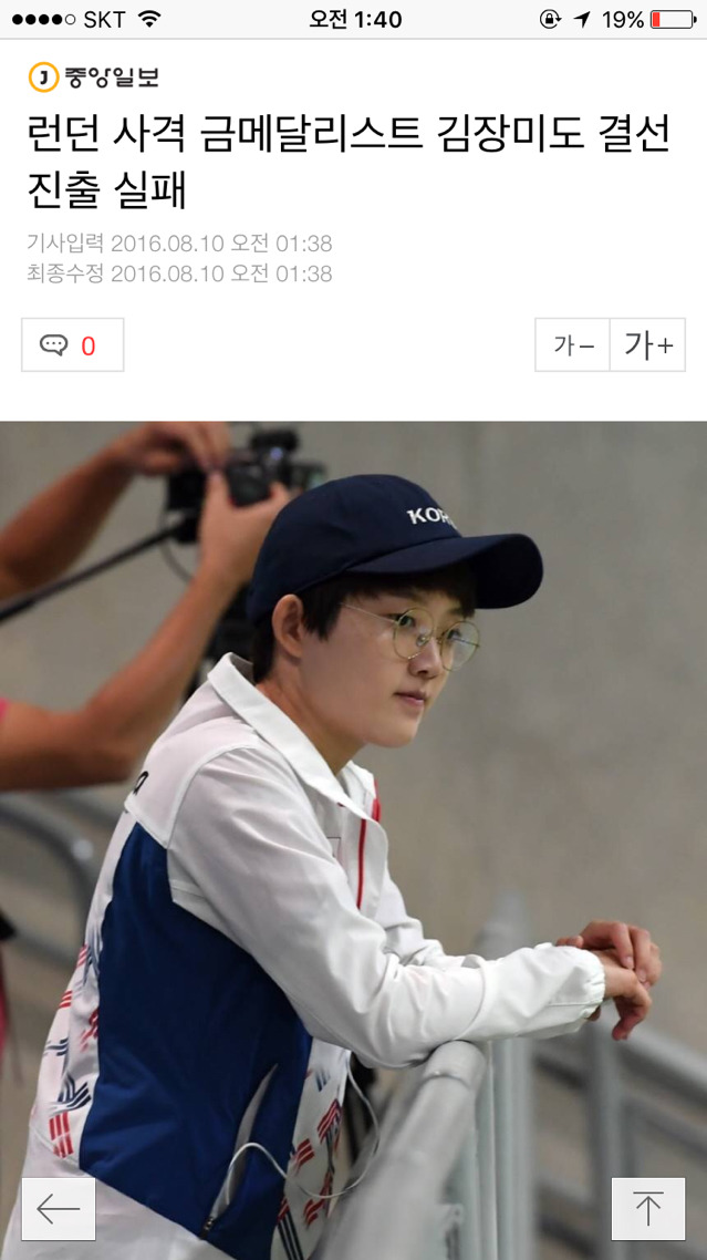 런던 사격 금메달리스트 김장미도 결선 진출 실패 | 인스티즈