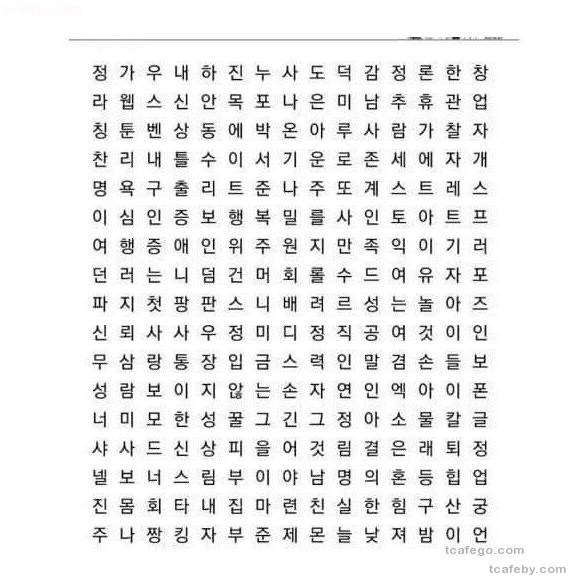 처음보는 3단어가 2017 하반기 이루어집니다 | 인스티즈