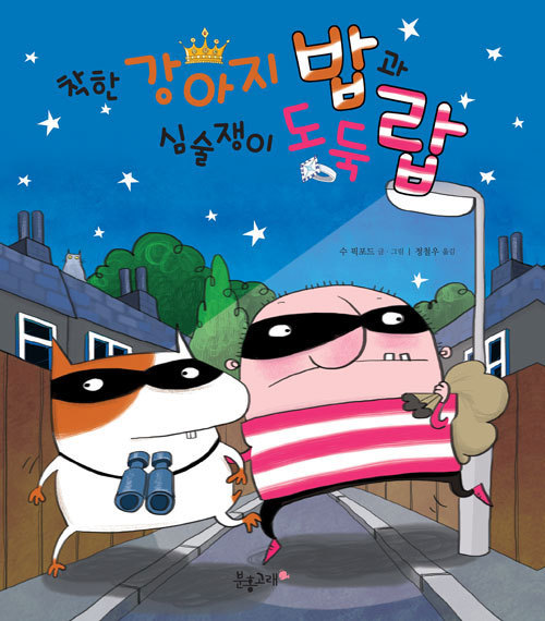 착한강아지 이미지