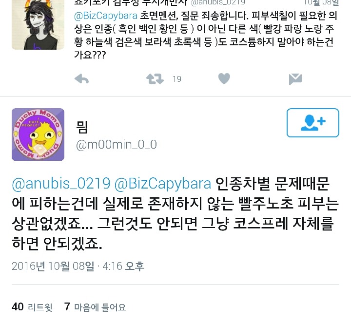 할로윈 날 입지 말아야 할 코스튬들.twt | 인스티즈
