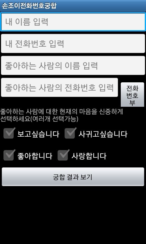 스마트폰 초기.. 많은 사람들 눈물 흘렸던 어플.jpg | 인스티즈